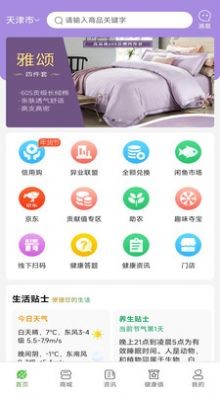 起搜搜健康科普手机版