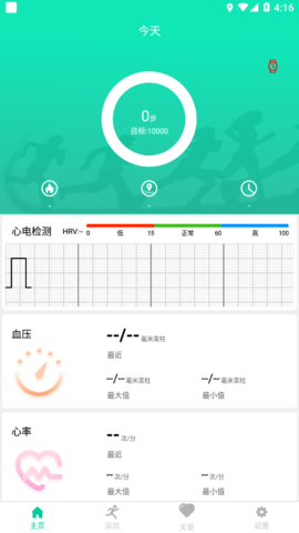 SmartHealth安卓版