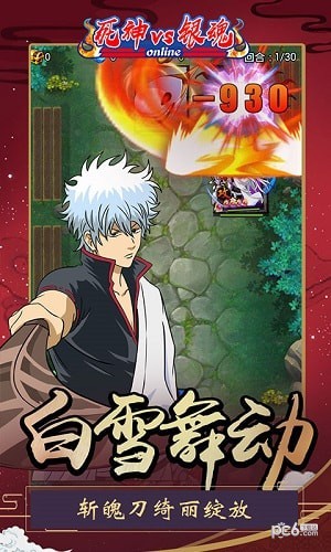 死神VS银魂官网版