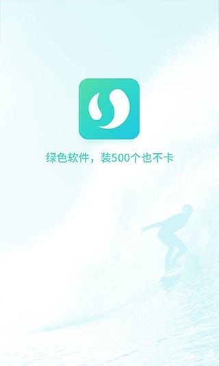 UU安全手机版