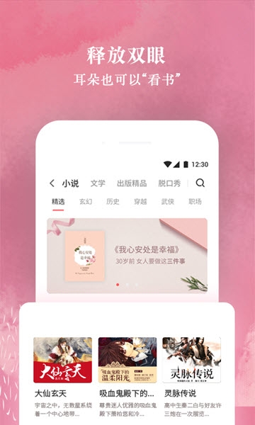 听说很好玩安卓版