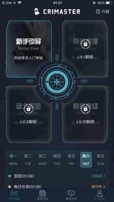 侦探排行榜免费版
