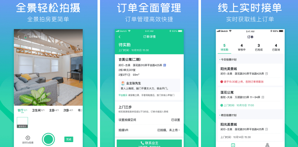安居拍房官网版