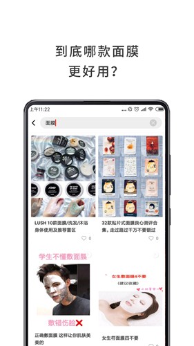哇哦手机版