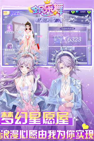 乐舞安卓版