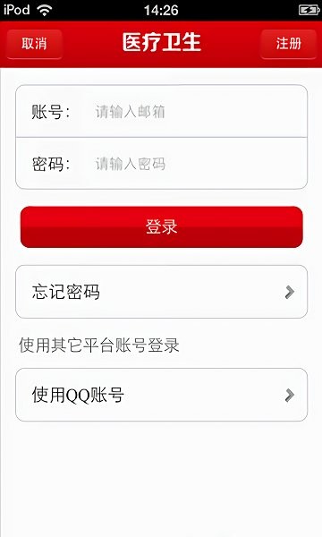 山西医疗卫生平台官网版