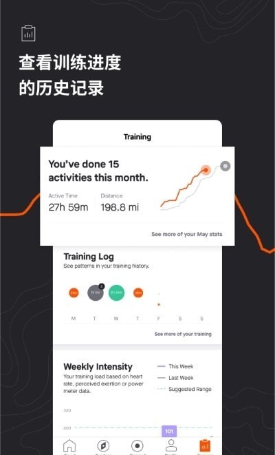 Strava跑步和骑行免费版