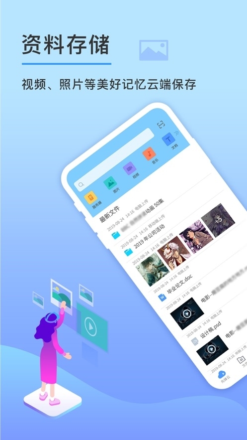 云盘钥匙手机版