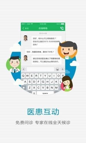 开滦总医院安卓版
