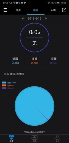 乐动健康安卓版
