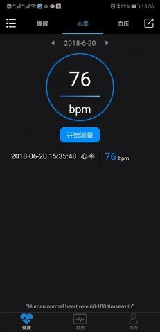 乐动健康最新版
