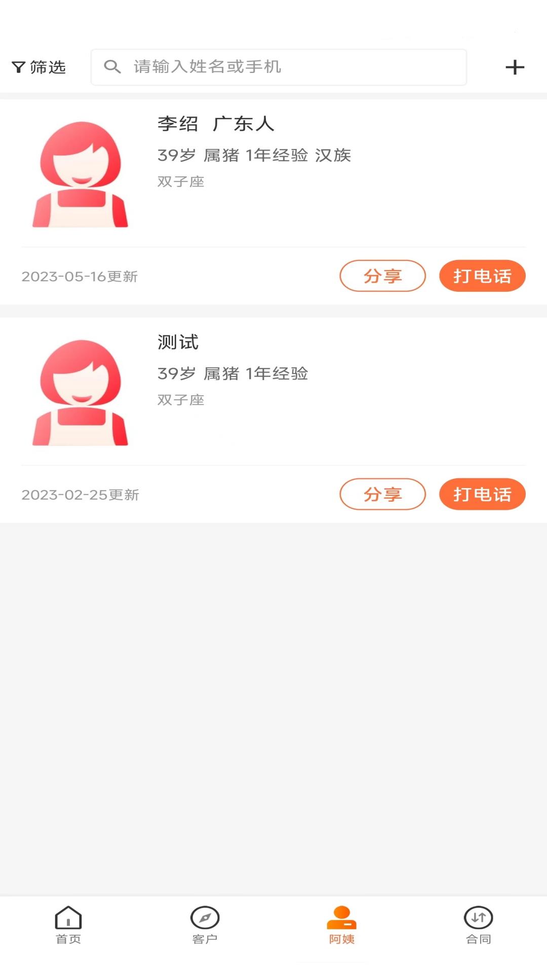 管事宝免费版