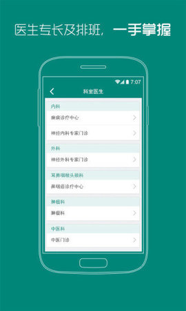 武汉协和医院官网版