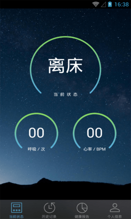 睡眠卫士免费版