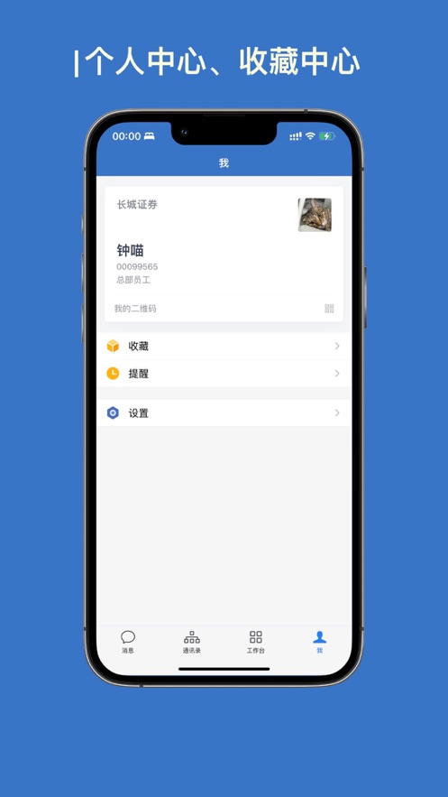长城长手机版