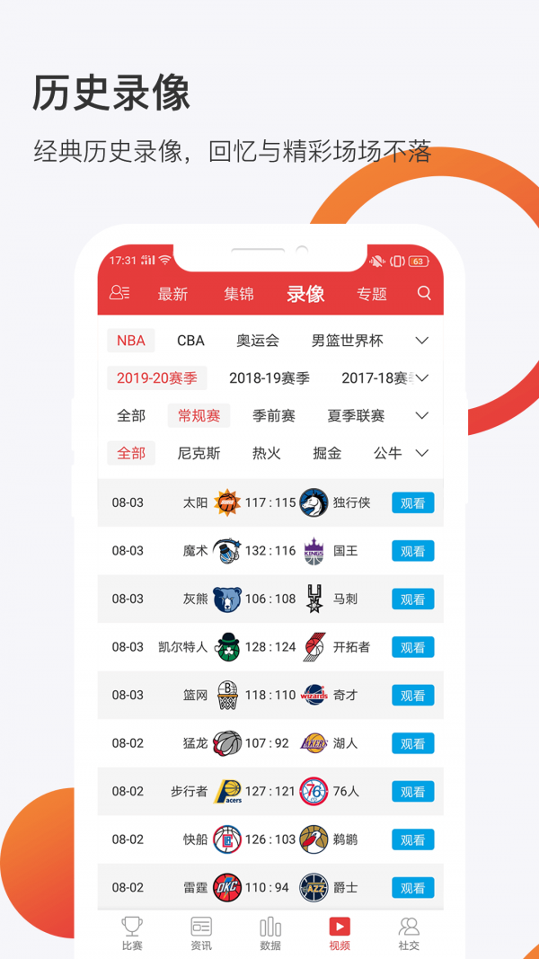 球长社圈最新版