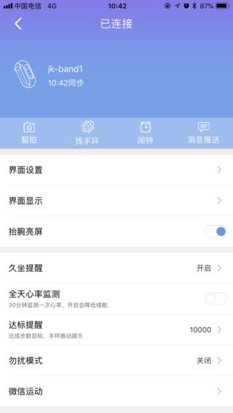 ferace健康官网版