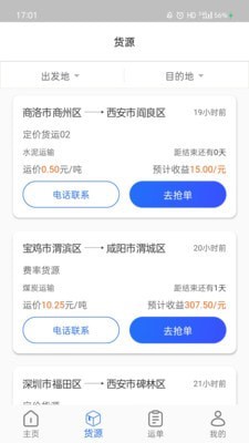 大宗智联安卓版