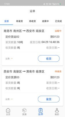 大宗智联官网版
