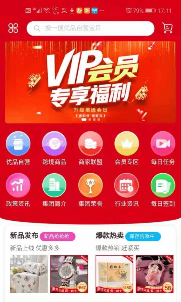 华茂健康手机版