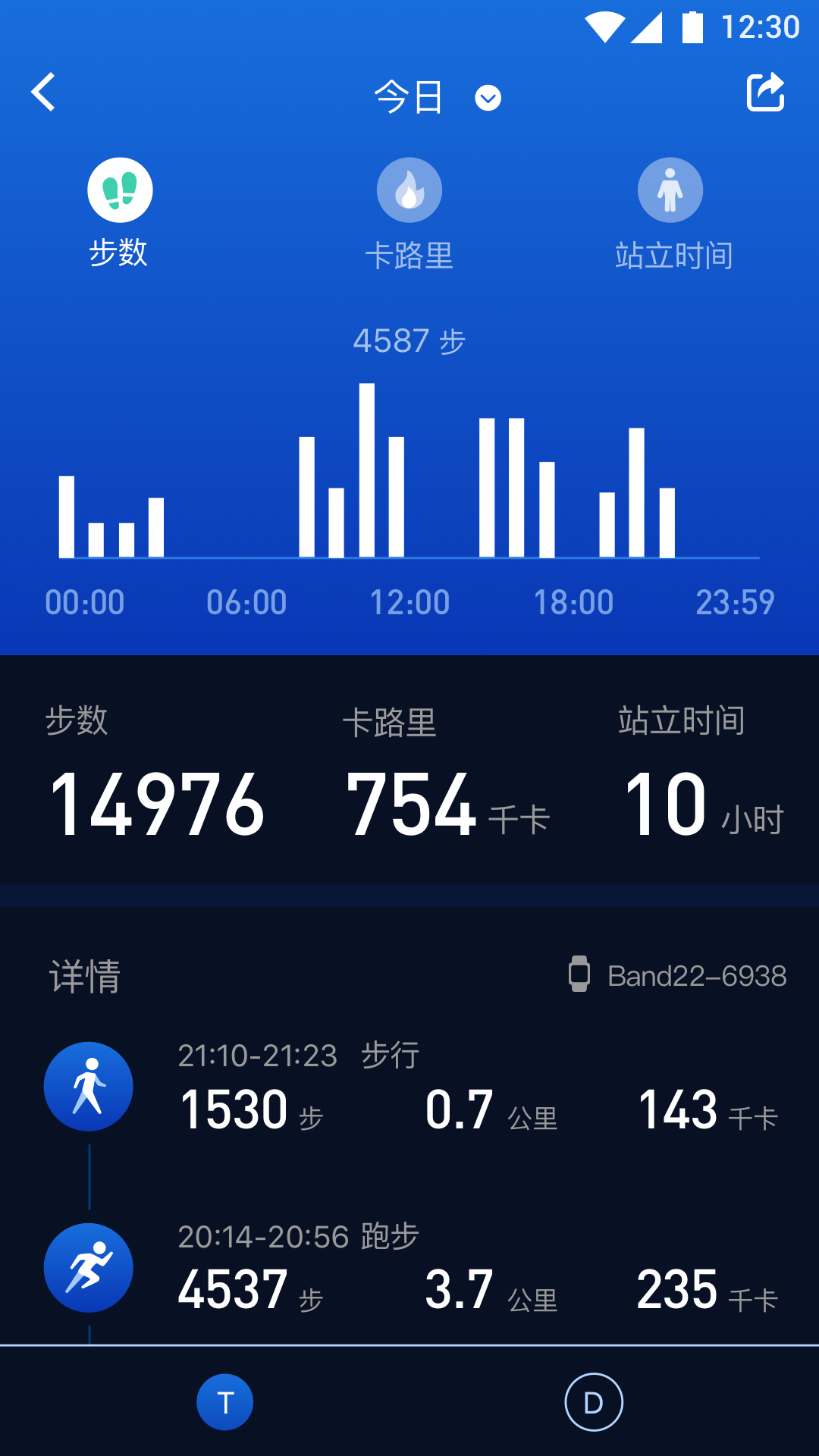 埃微助手官网版