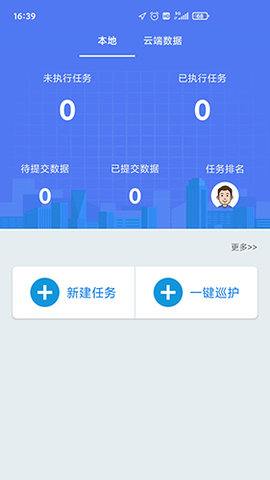 巡护系统最新版