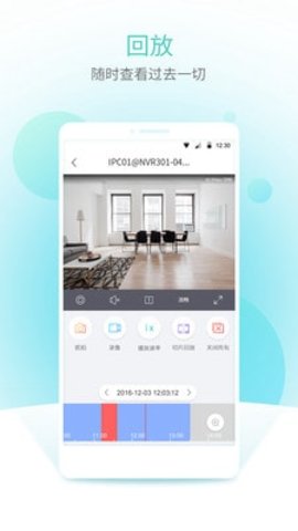 宇视云最新版