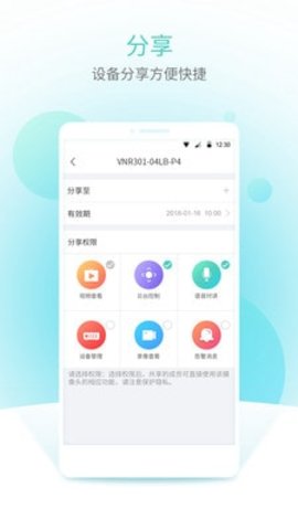 宇视云免费版