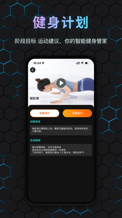 国奥Sport运动免费版