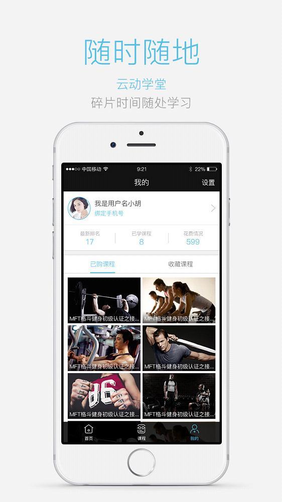 云动学堂手机版