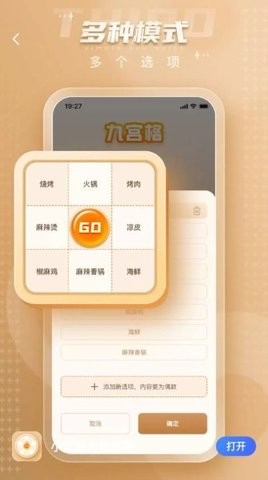 小决定大转盘鸭免费版