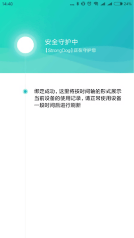 小米亲情守护最新版