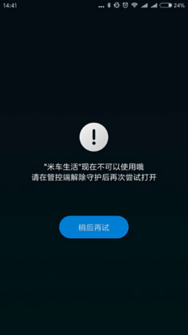小米亲情守护官网版