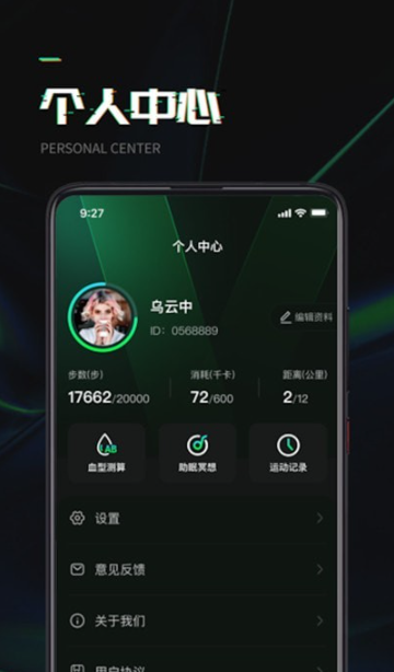 万步达人最新版