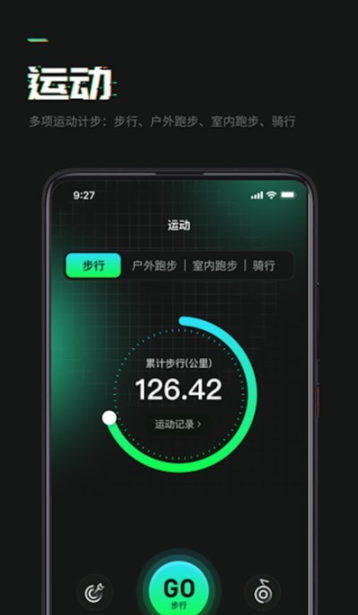 万步达人手机版