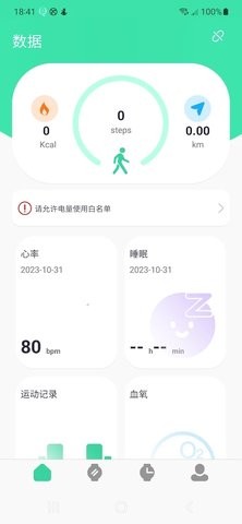 QiFitPro手机版