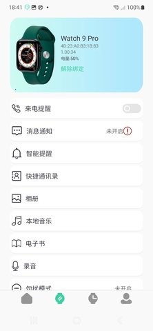 QiFitPro官网版