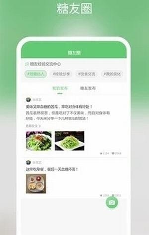 糖小宁免费版