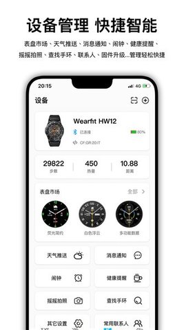 华强北手机版