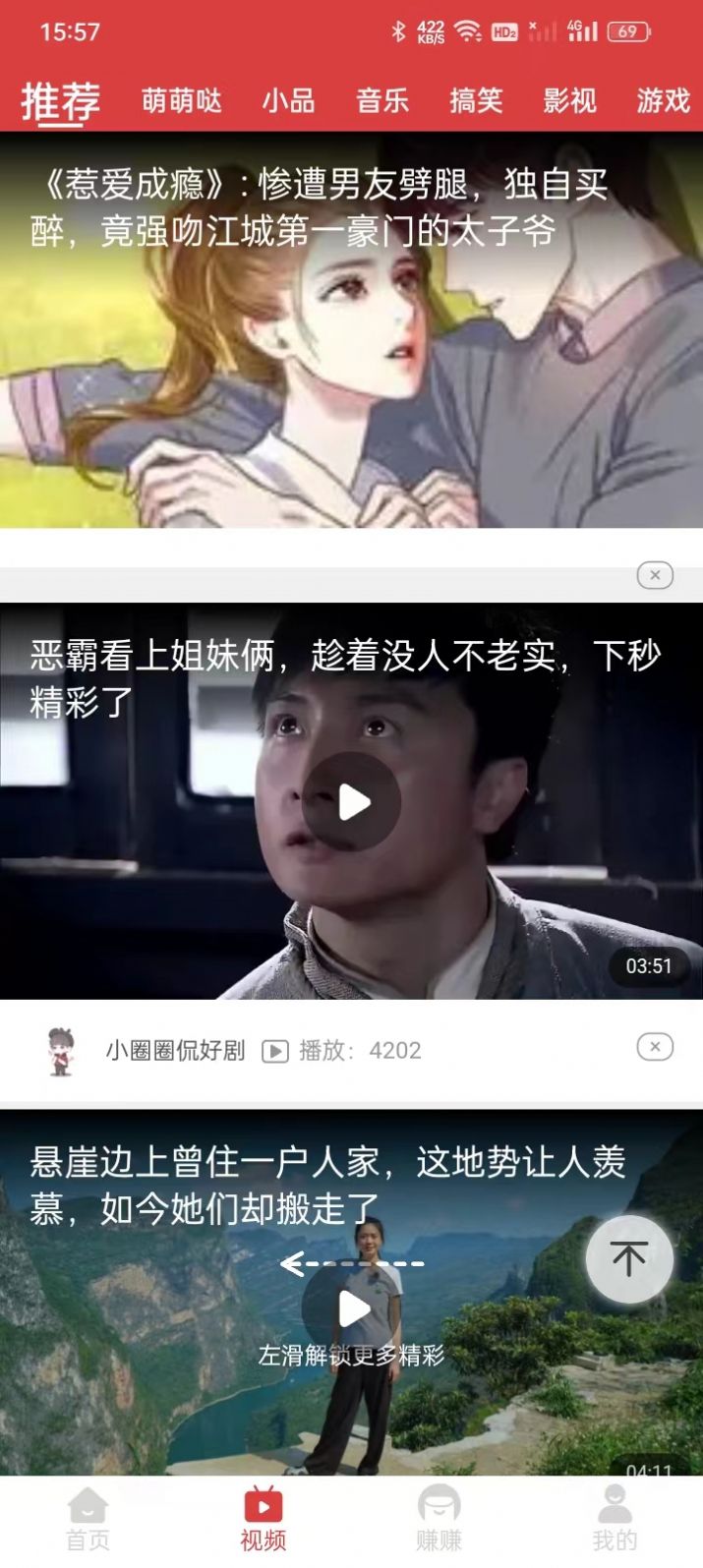 熊猫乐走免费版