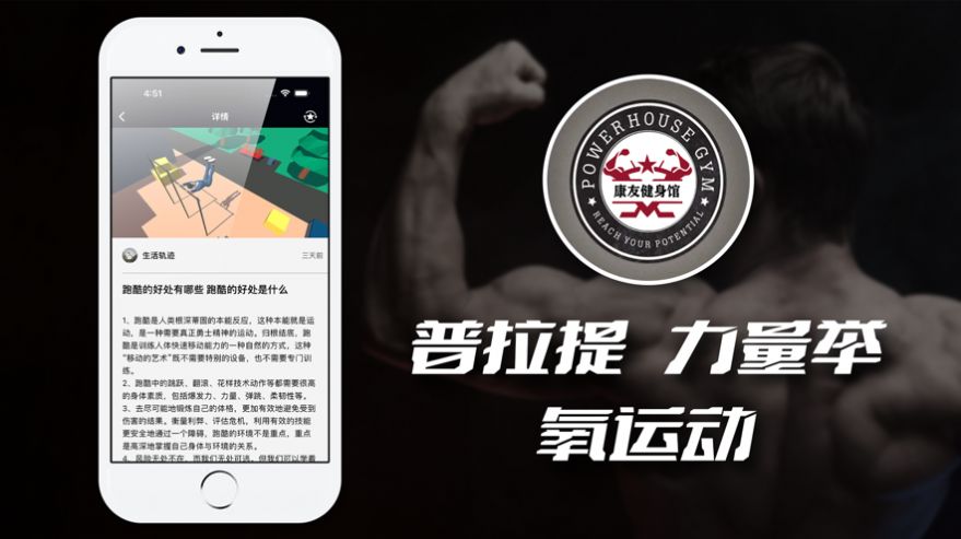 康友体育馆软件最新版