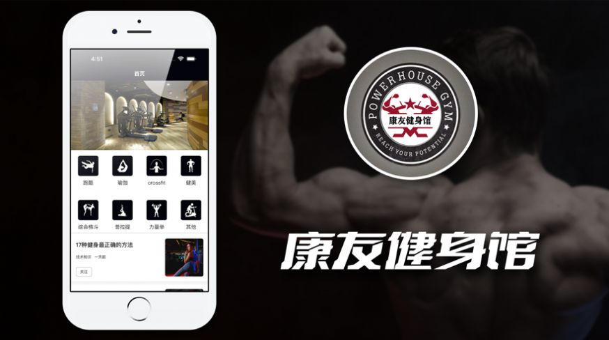 康友体育馆软件手机版
