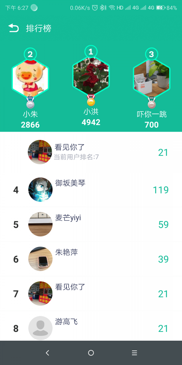FitPro官网版