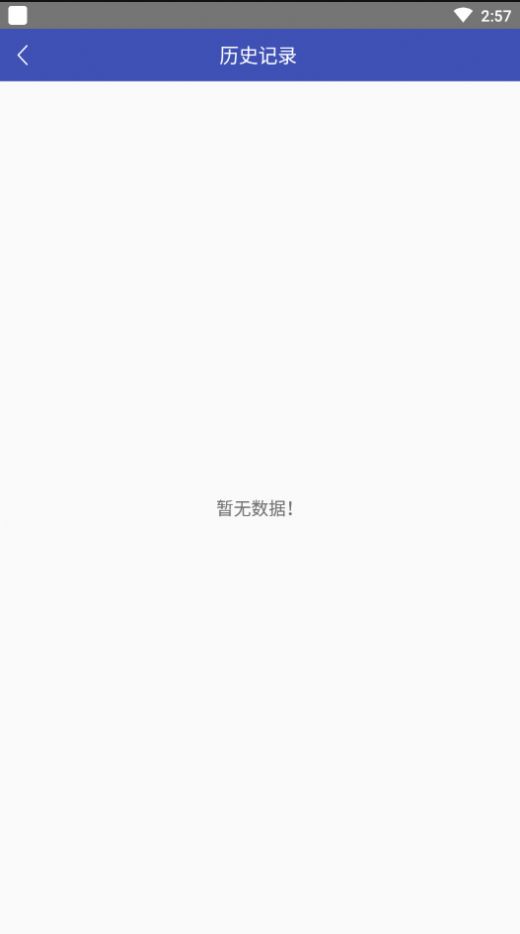 分秒计步最新版