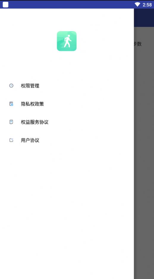 分秒计步官网版
