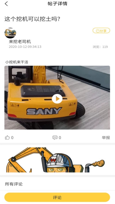 来挖最新版