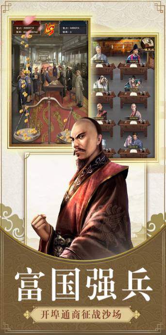 一品大宰相免费版