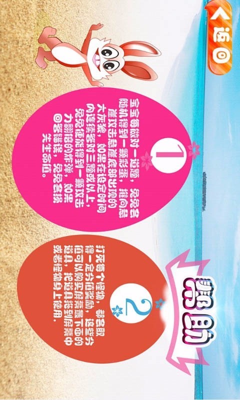 宝宝爱汉字安卓版