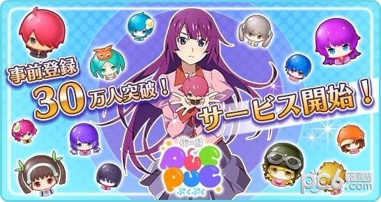 物语系列PucPuc手机版