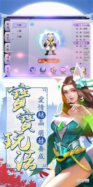 醉红颜安卓版